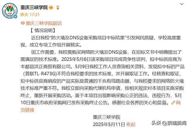 计算机版WPS资料中进行瘦身应对的方法教程的全部素材