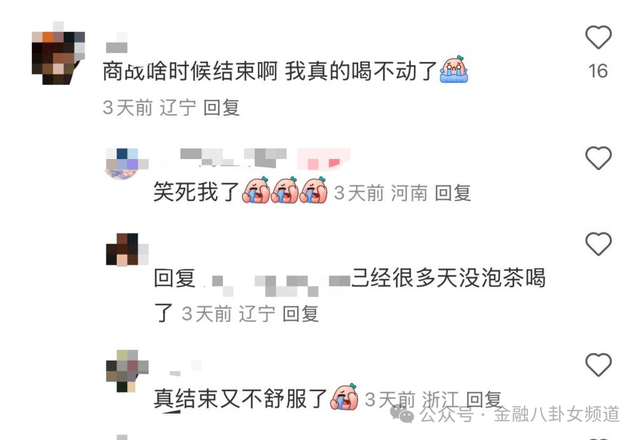 2022年“瘦身主任”买益生菌饮料艾草足贴