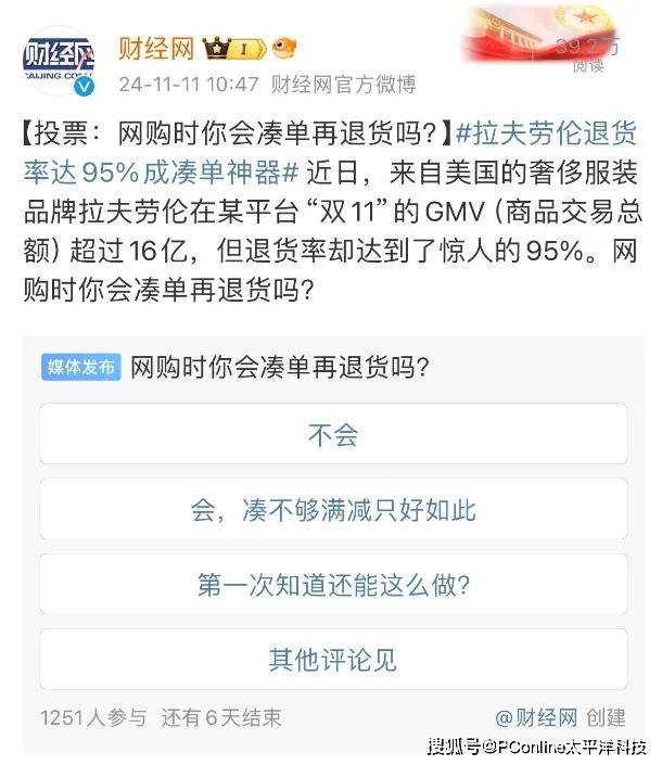 联通“瘦身计划”：员工转岗不下岗   10月底前完成变更